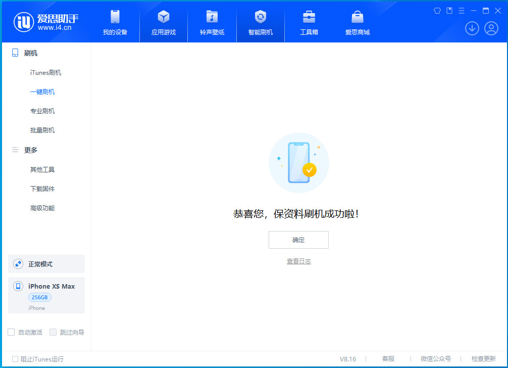 日土苹果手机维修分享iOS 17.4正式版升级_iOS 17.4正式版一键刷机教程 