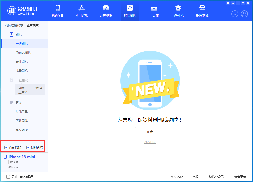 日土苹果手机维修分享iOS 16.3测试版升级_iOS 16.3测试版一键刷机教程 